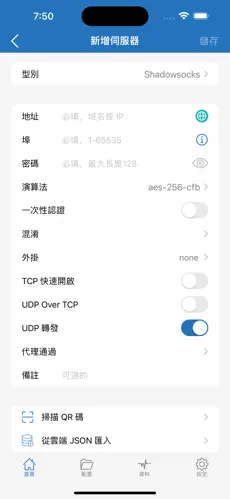 好用梯子vqn推荐android下载效果预览图